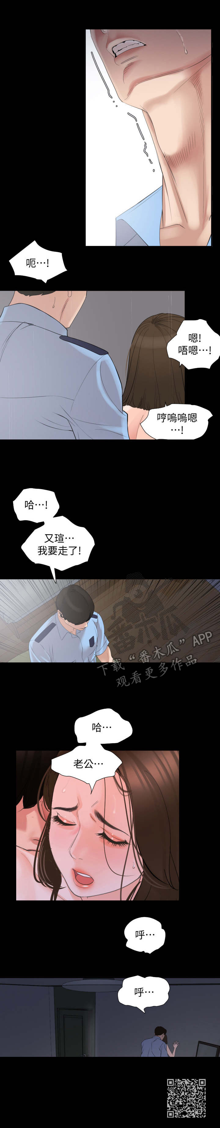 第12章：别出声9