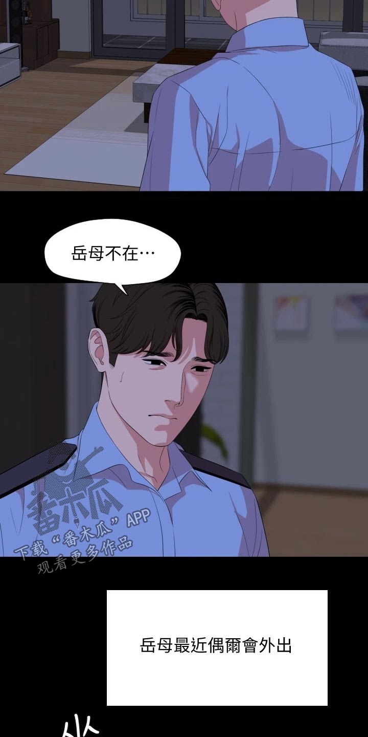 第106章：猜疑2