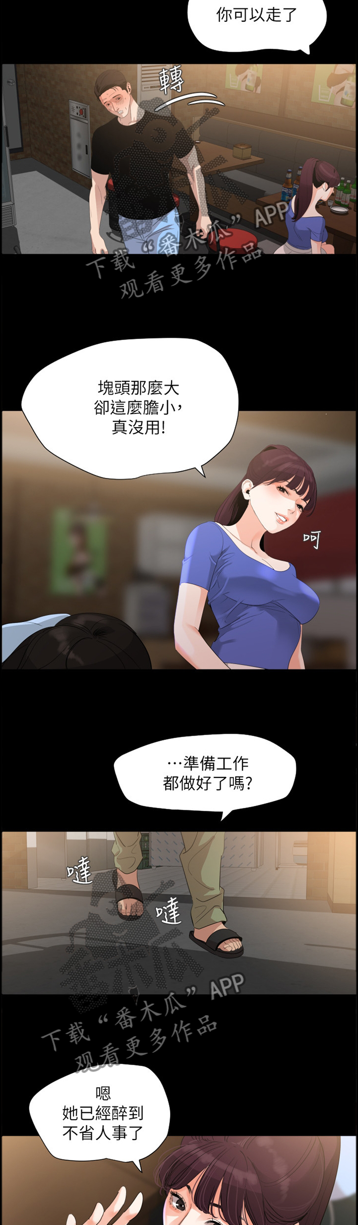 第24章：计谋2