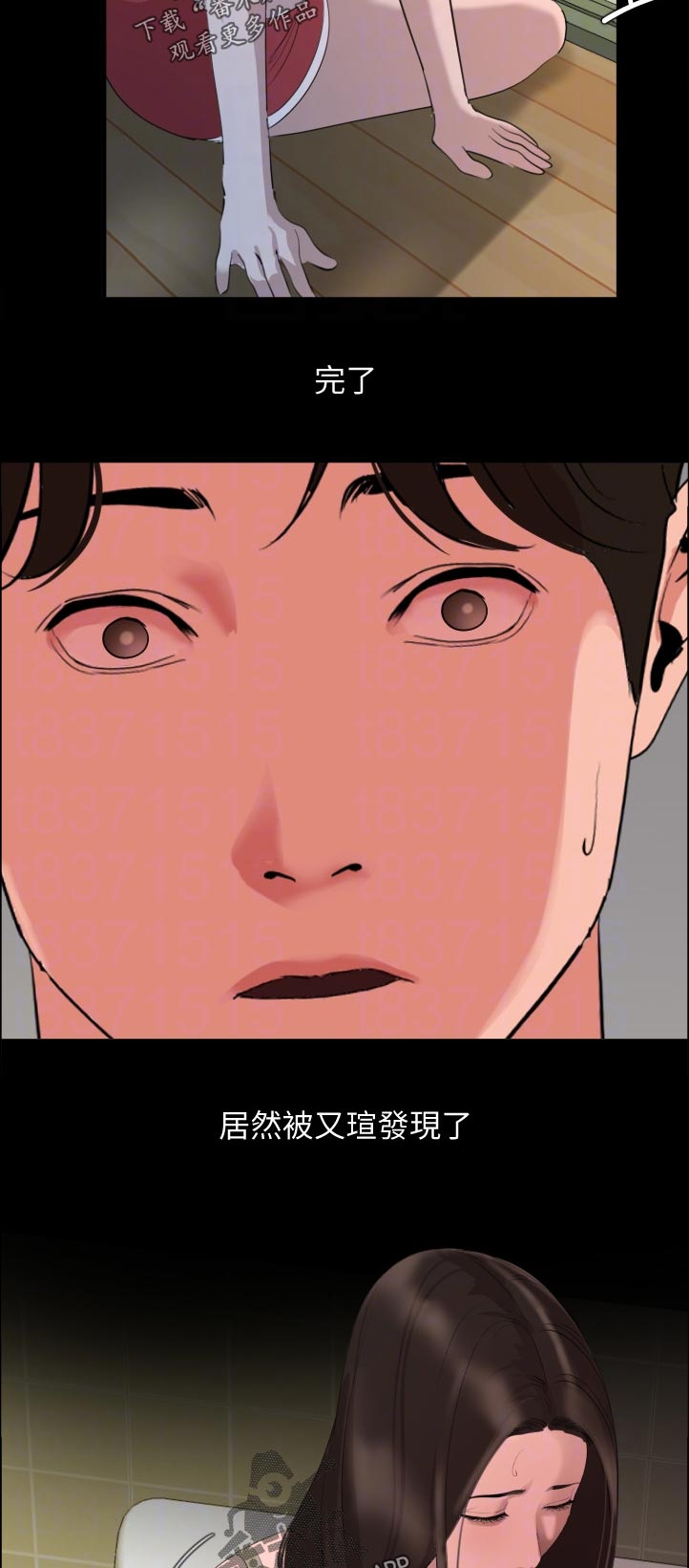 第69章：被发现了4