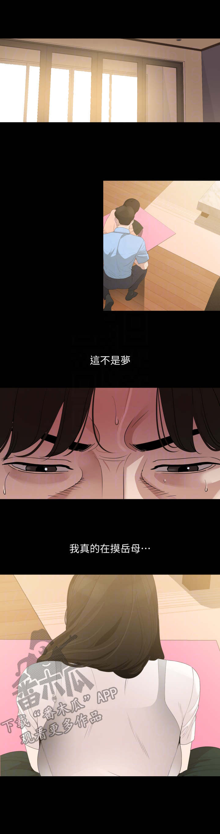 第18章：按摩6
