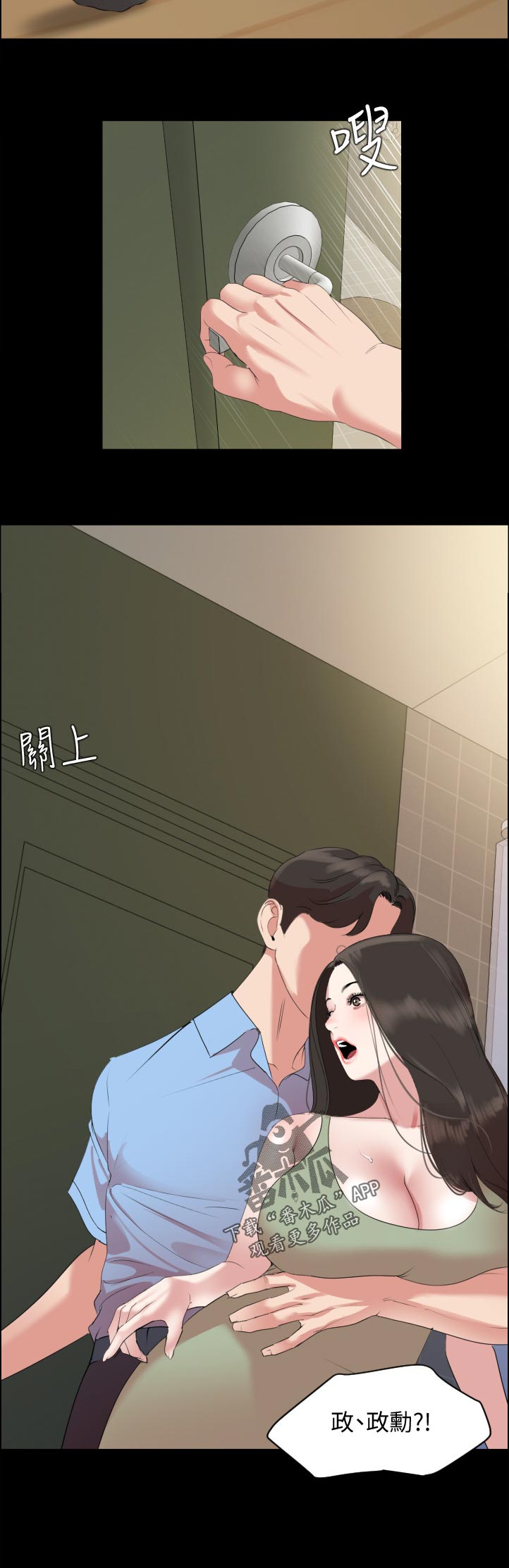 第66章：怎么出去11