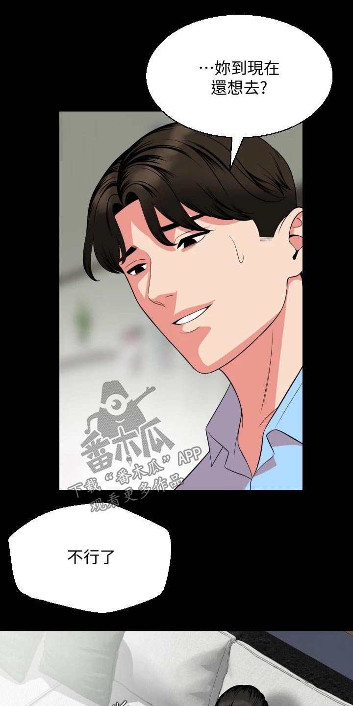 第90章：保持柔软7