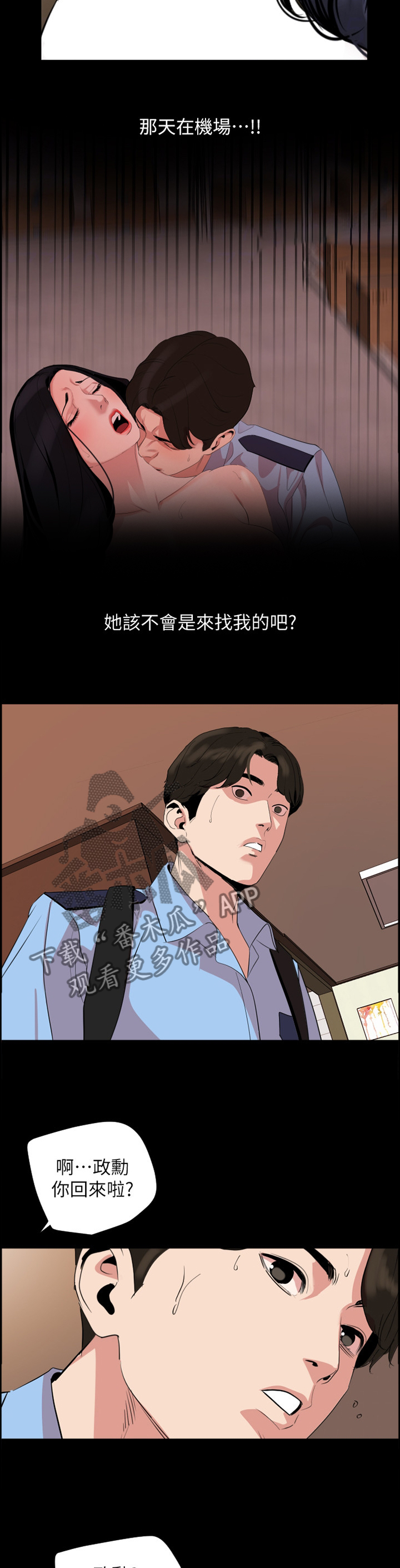 第54章：老熟人6