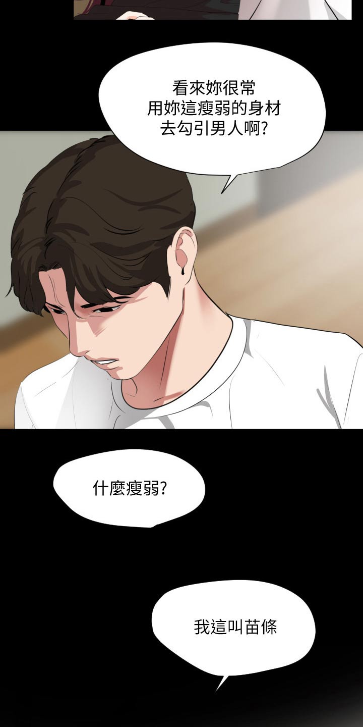 第77章：威胁13