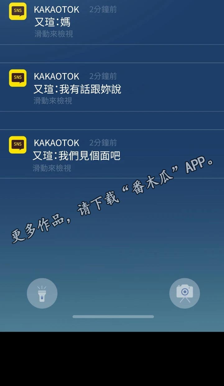 第105章：只有我12