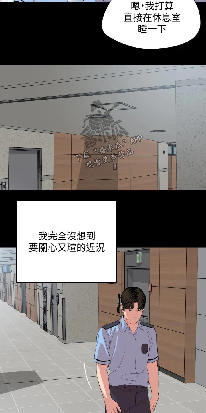第99章：长假16