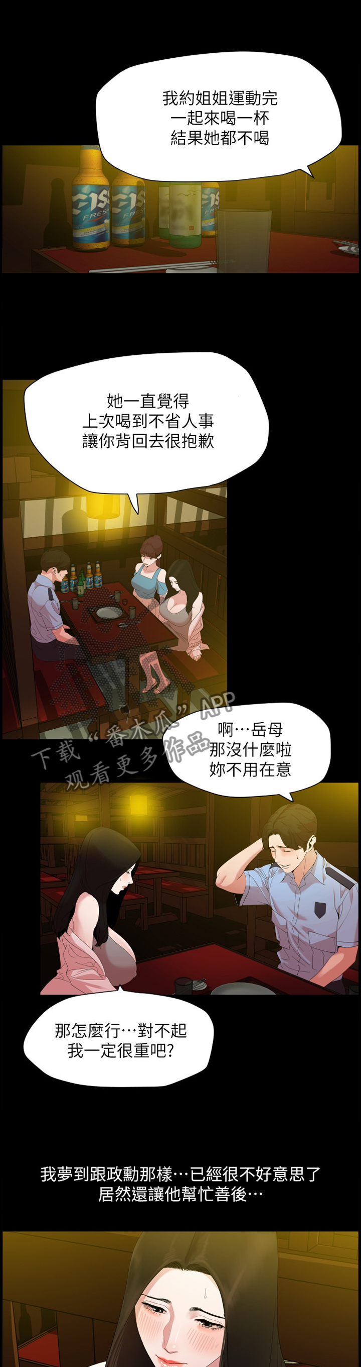 第33章：试探0