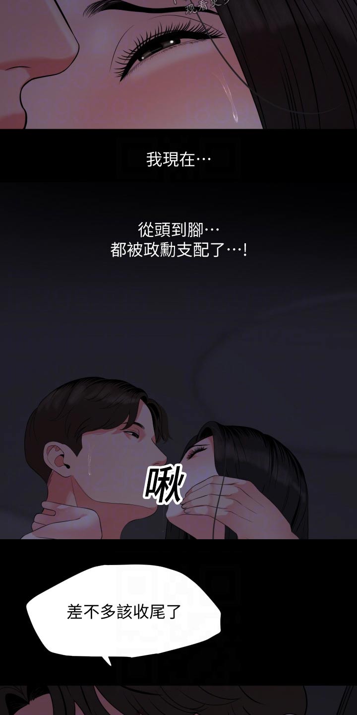第88章：说不定9
