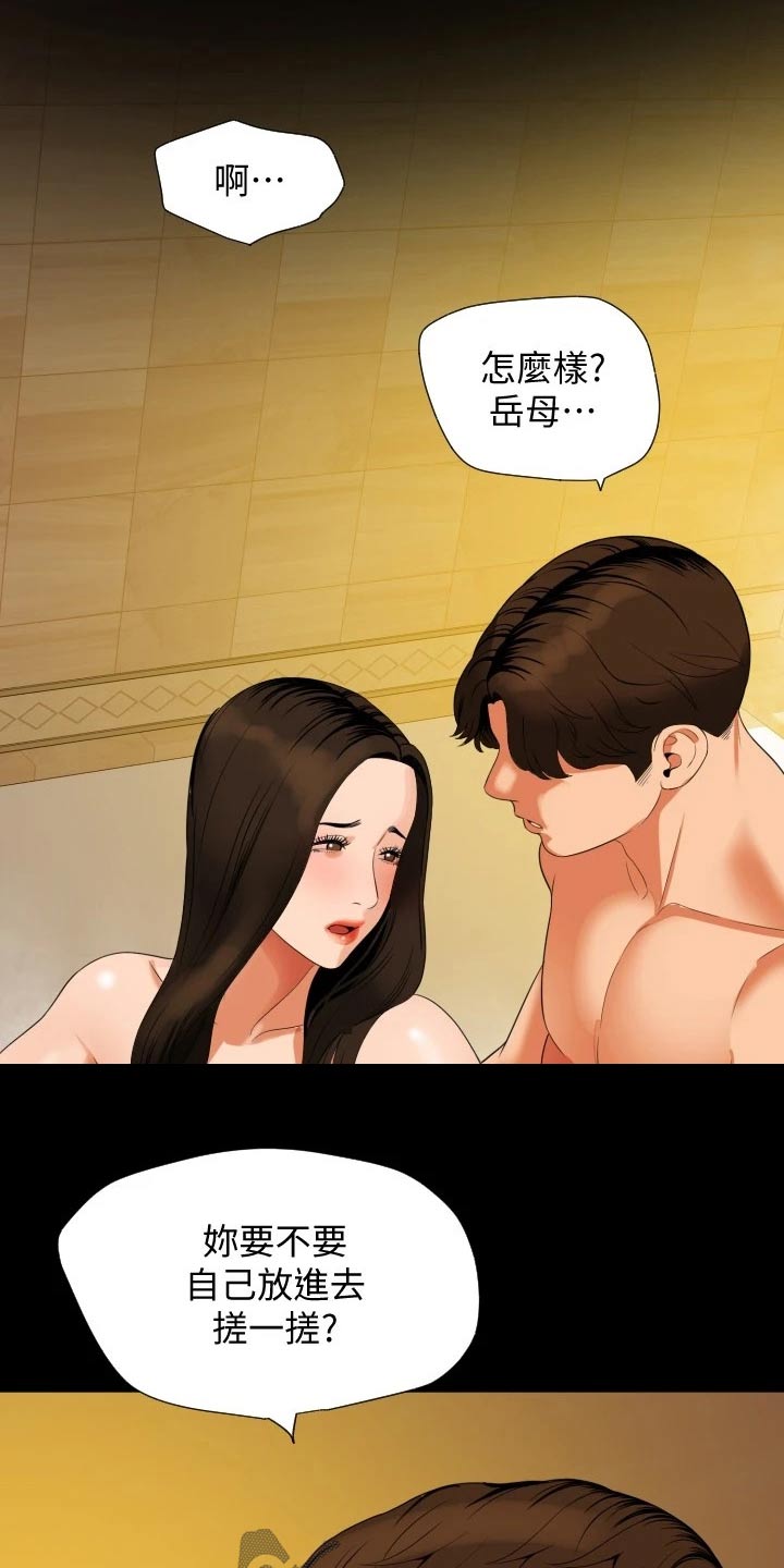 第84章：听话照做7