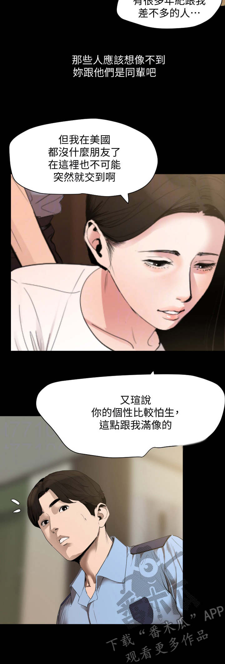 第19章：别想太多7