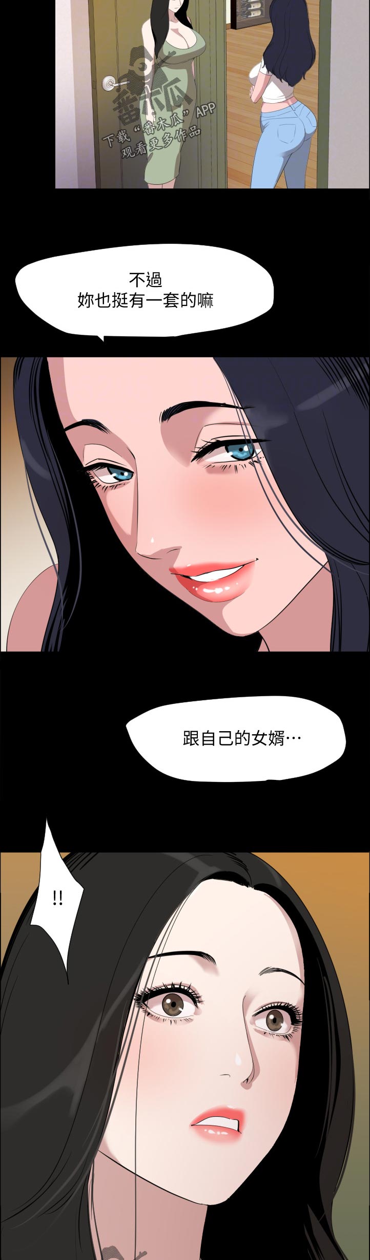 第75章：不可能3