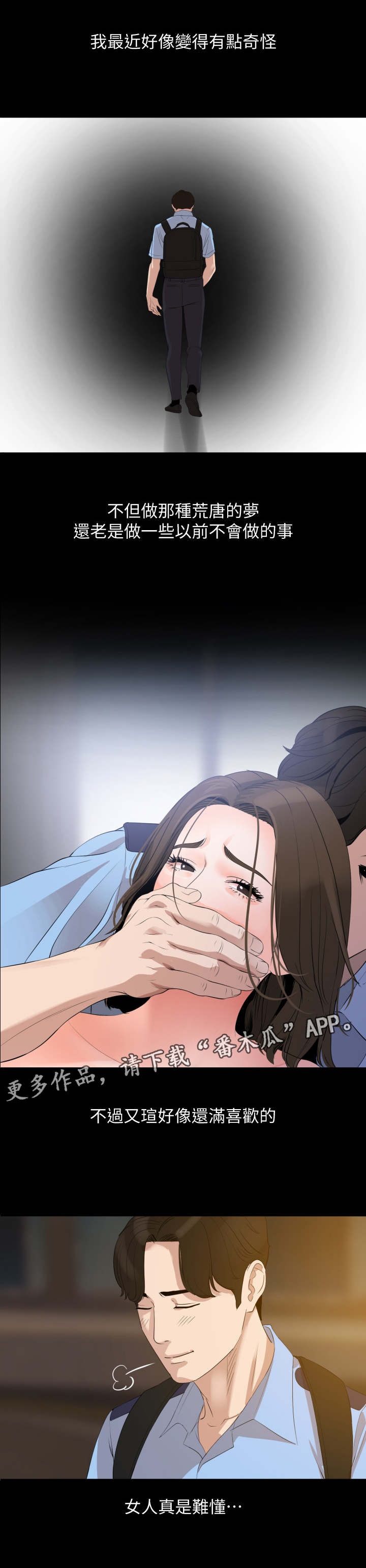 第13章：奇怪的变化7