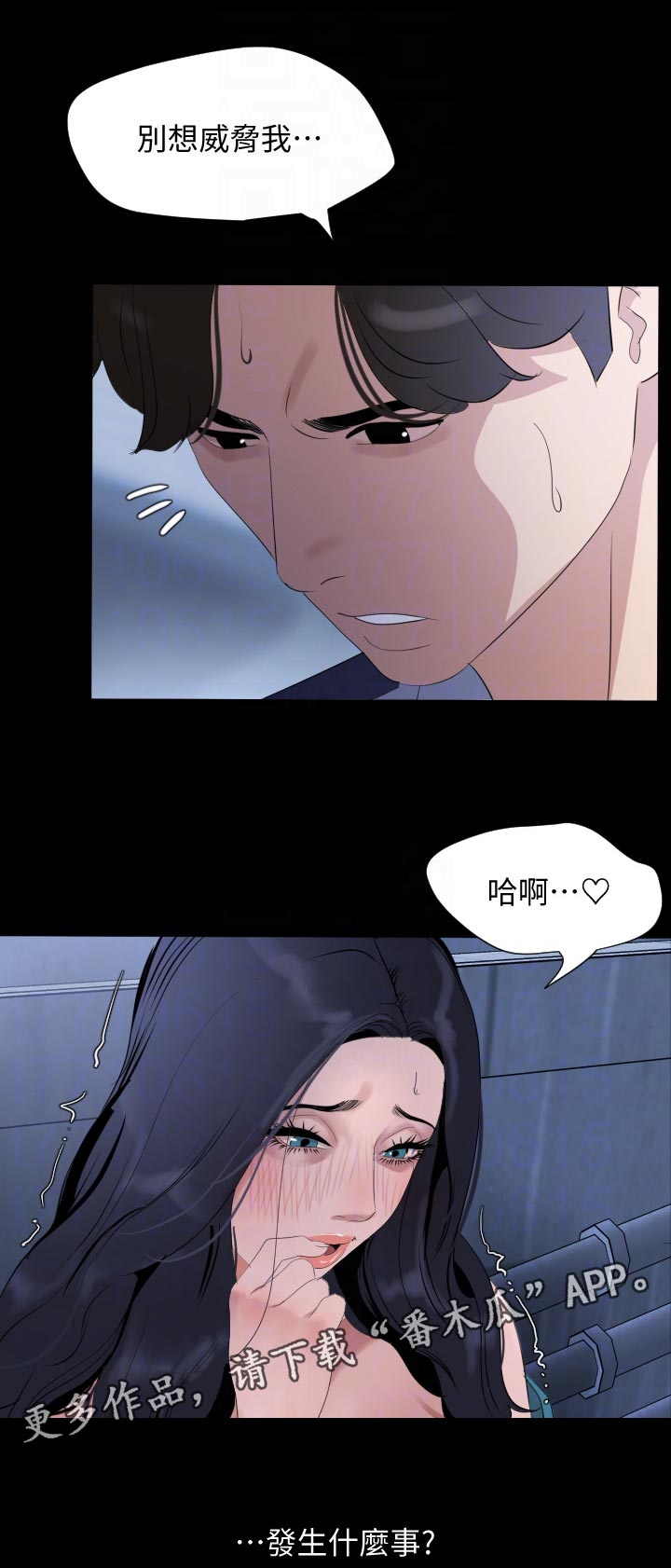 第56章：找上门6