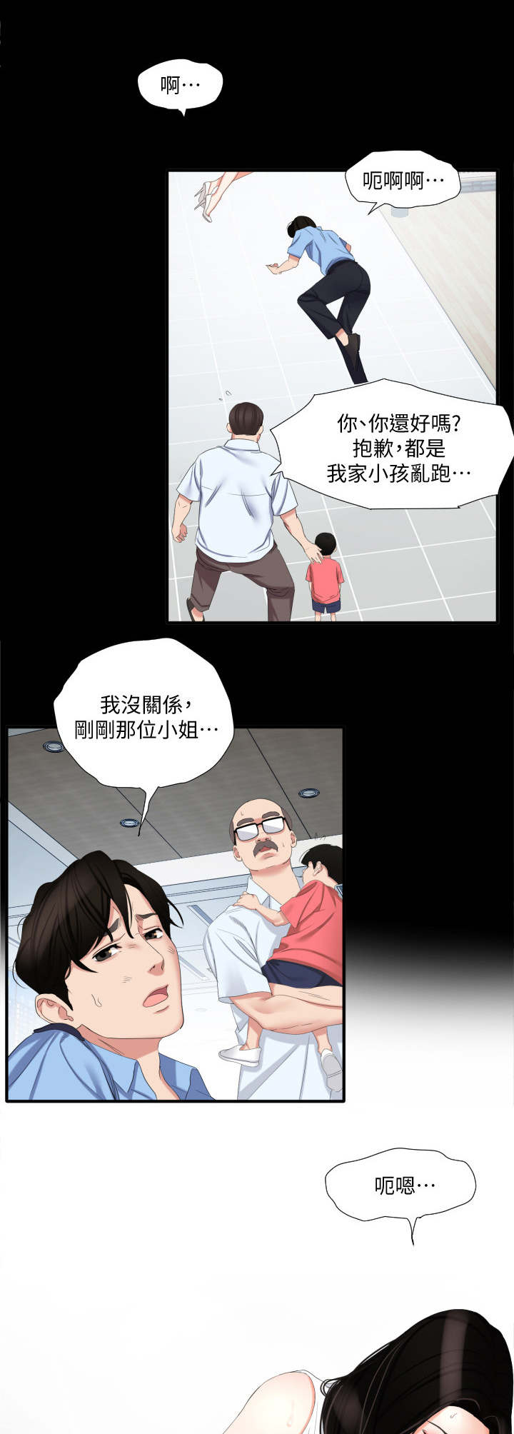 第1章：机场9