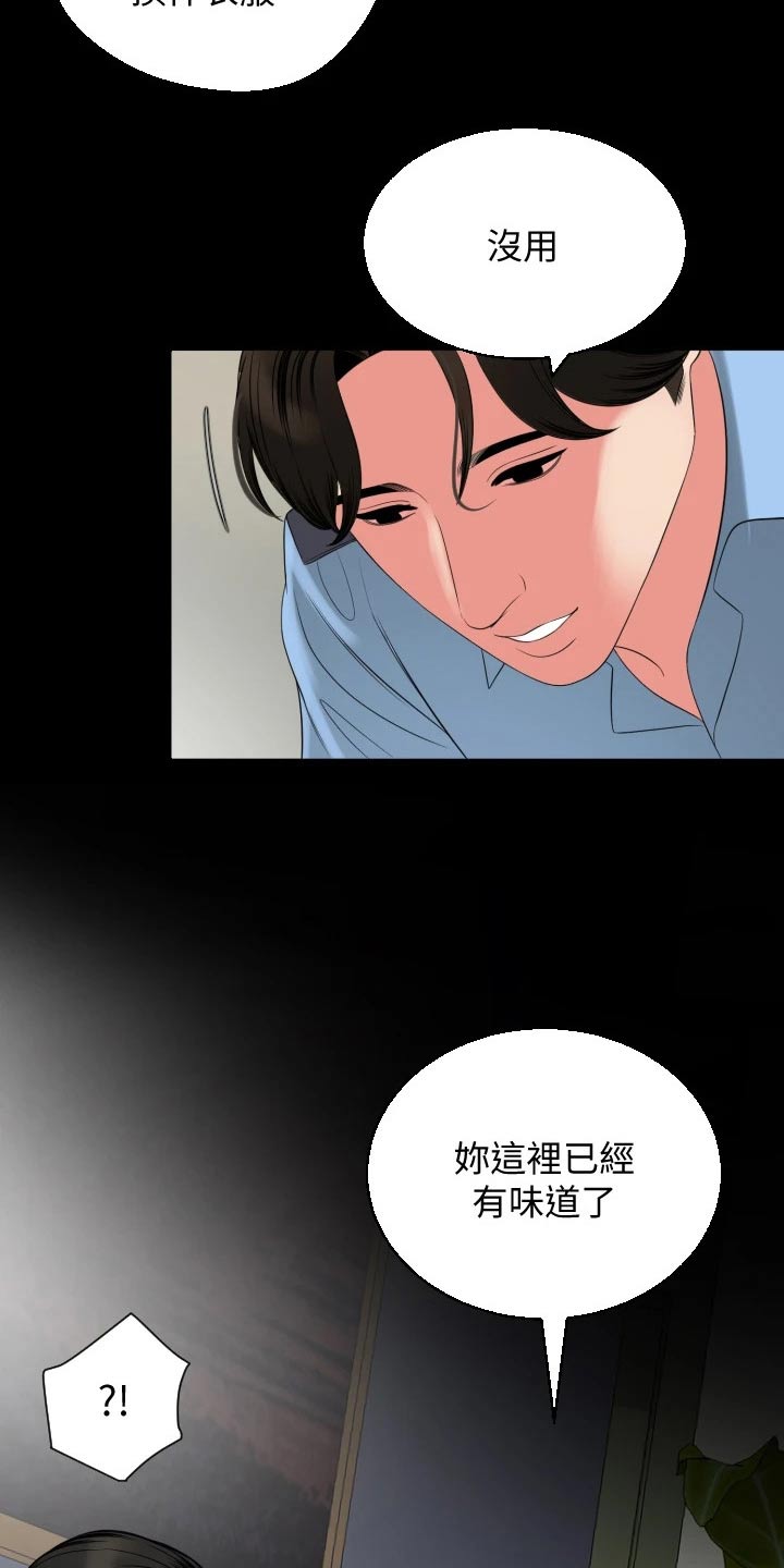 第89章：僵硬13