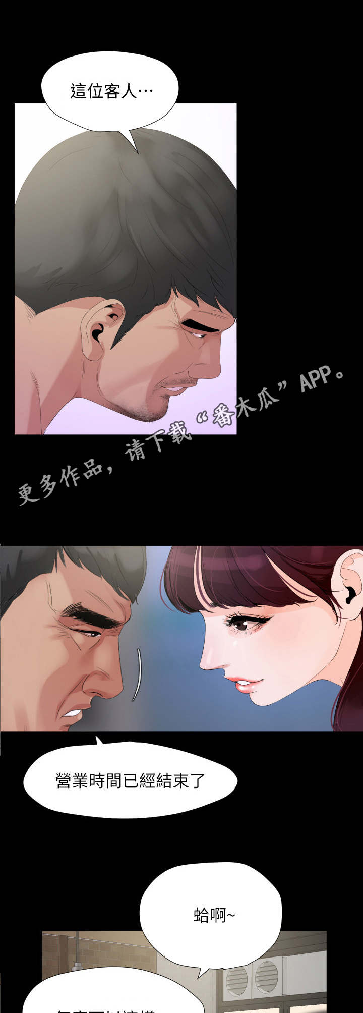 第5章：扣押金8