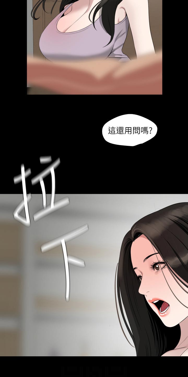 第79章：及时赶到11