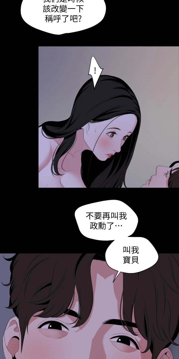 第109章：那一天5