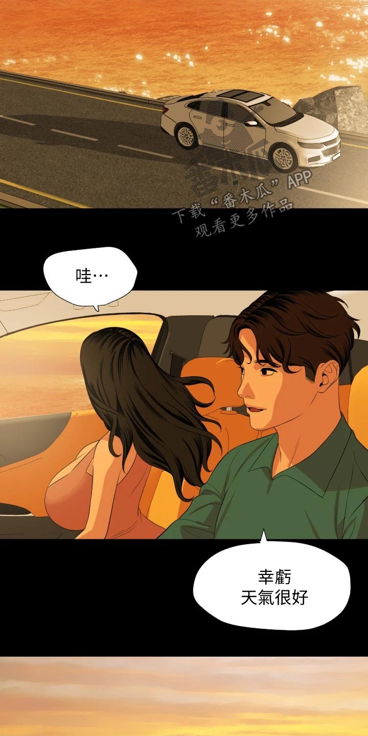 第93章：兜风6