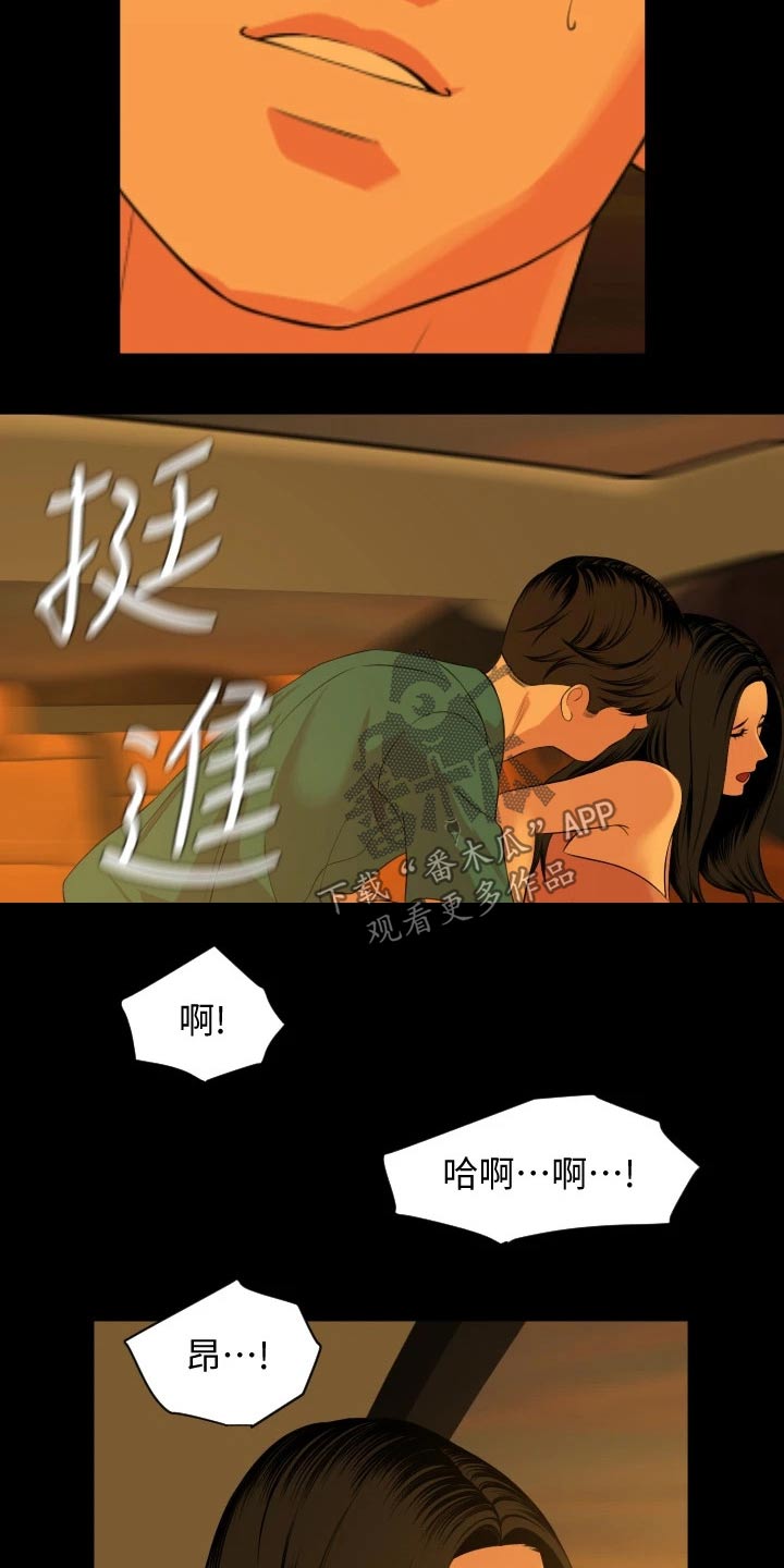第95章：无法思考11