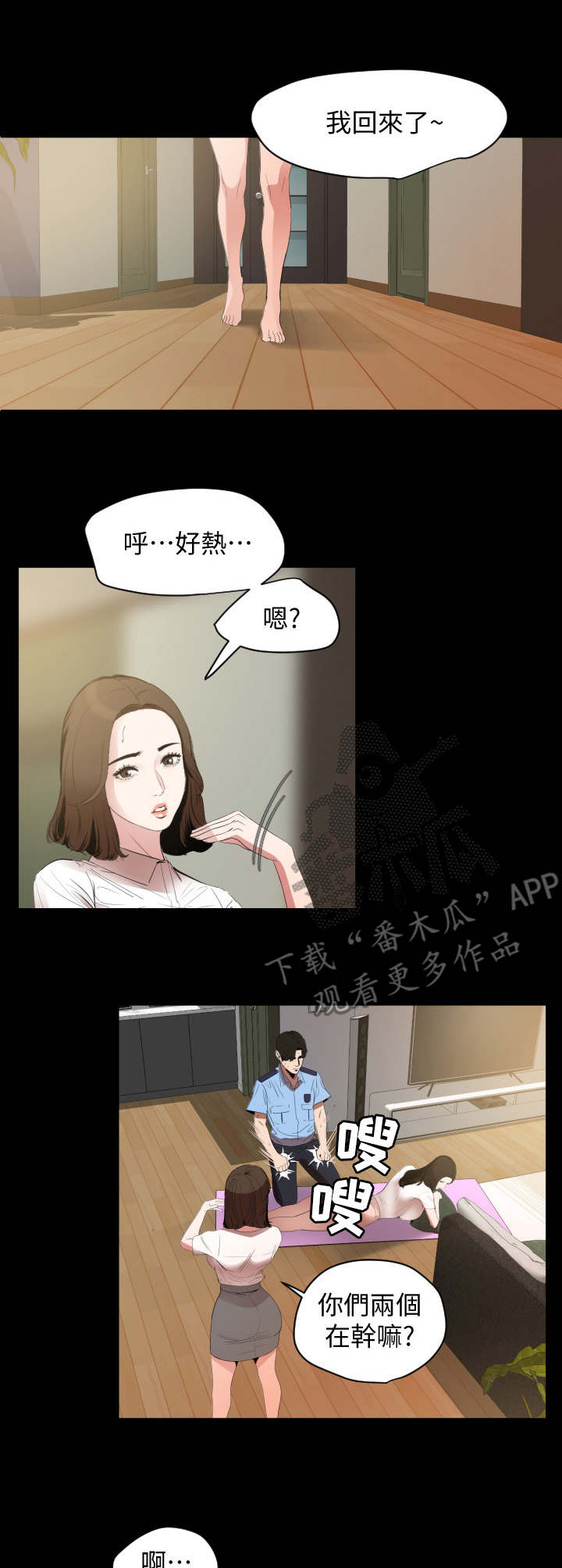 第20章：健身房0