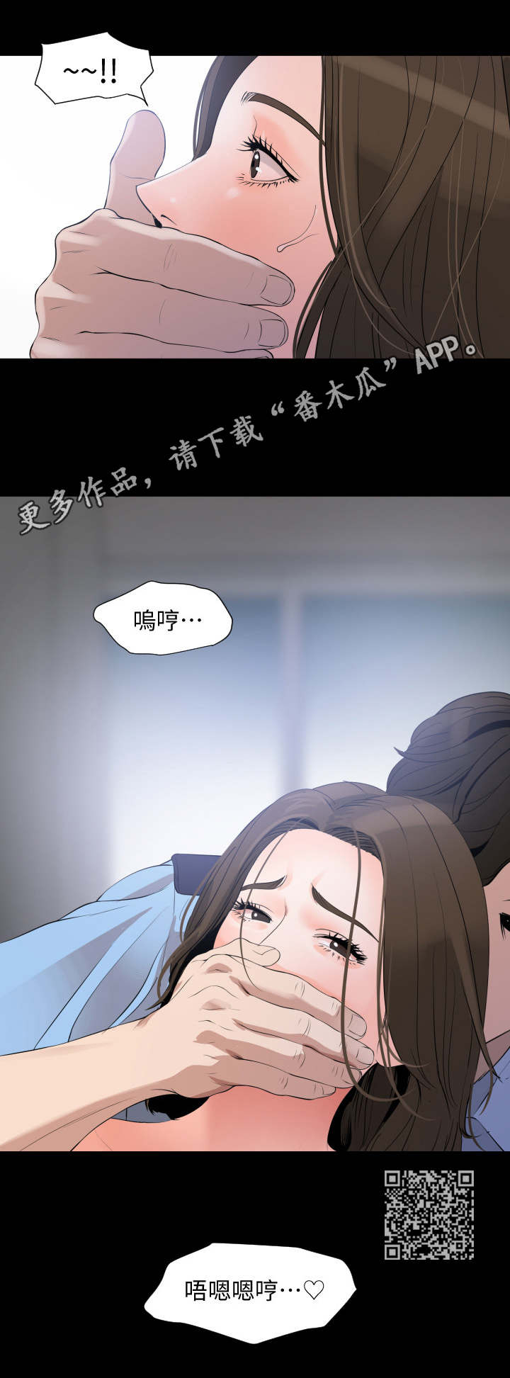 第12章：别出声4