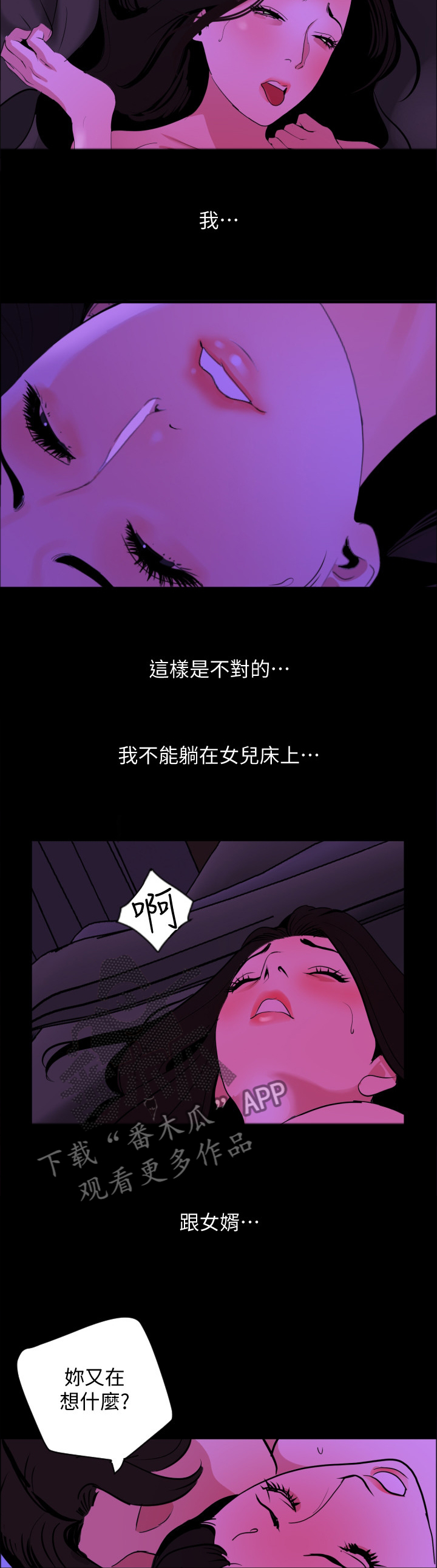 第37章：接受3