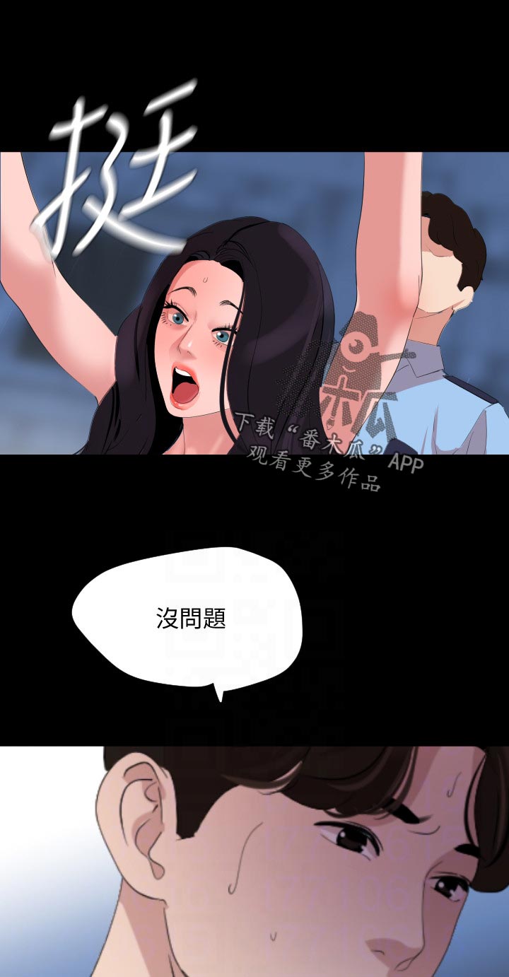 第58章：教训0