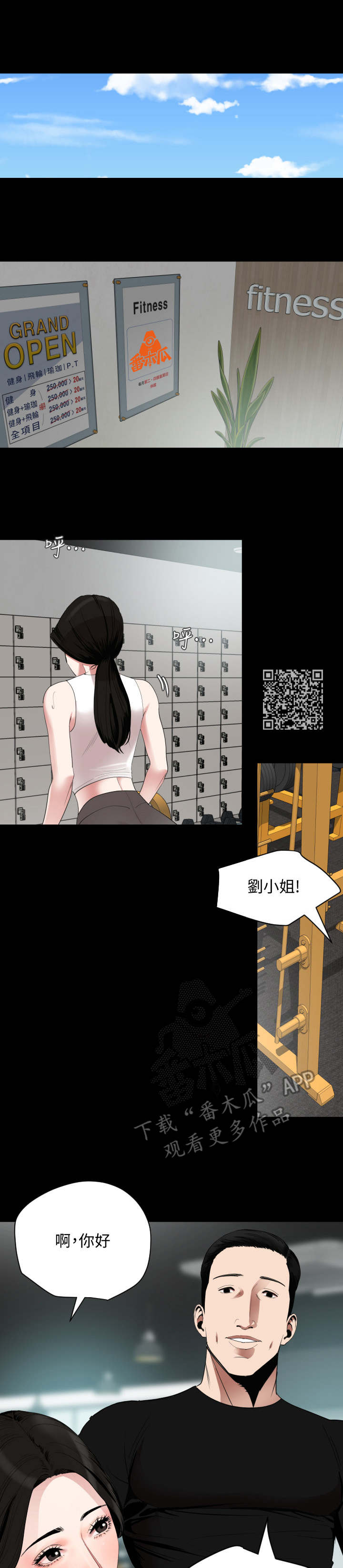第20章：健身房4