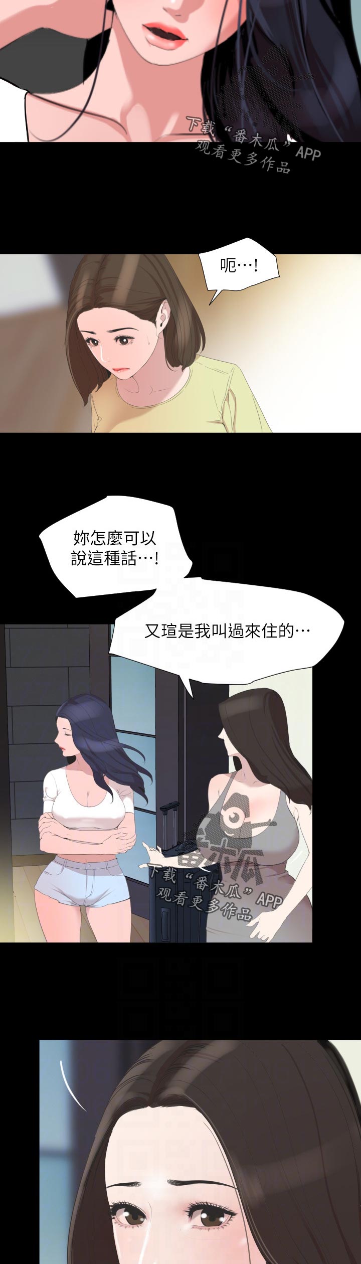 第61章：不喜欢2