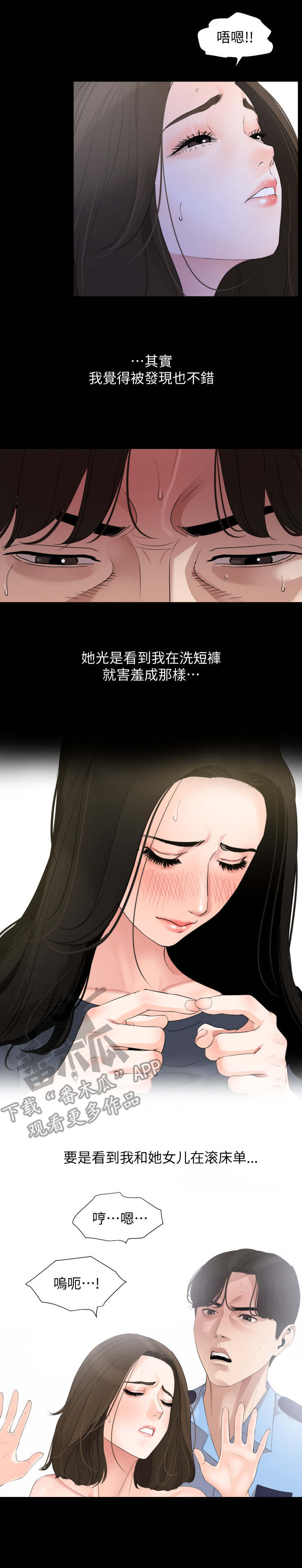 第12章：别出声8
