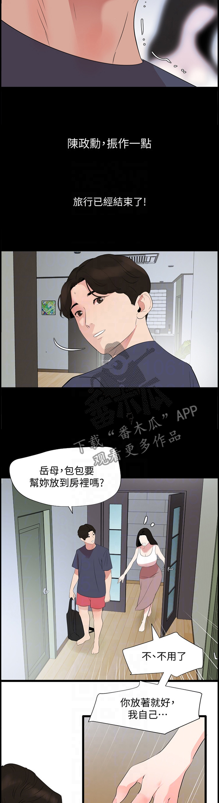 第50章：触电般的紧张8