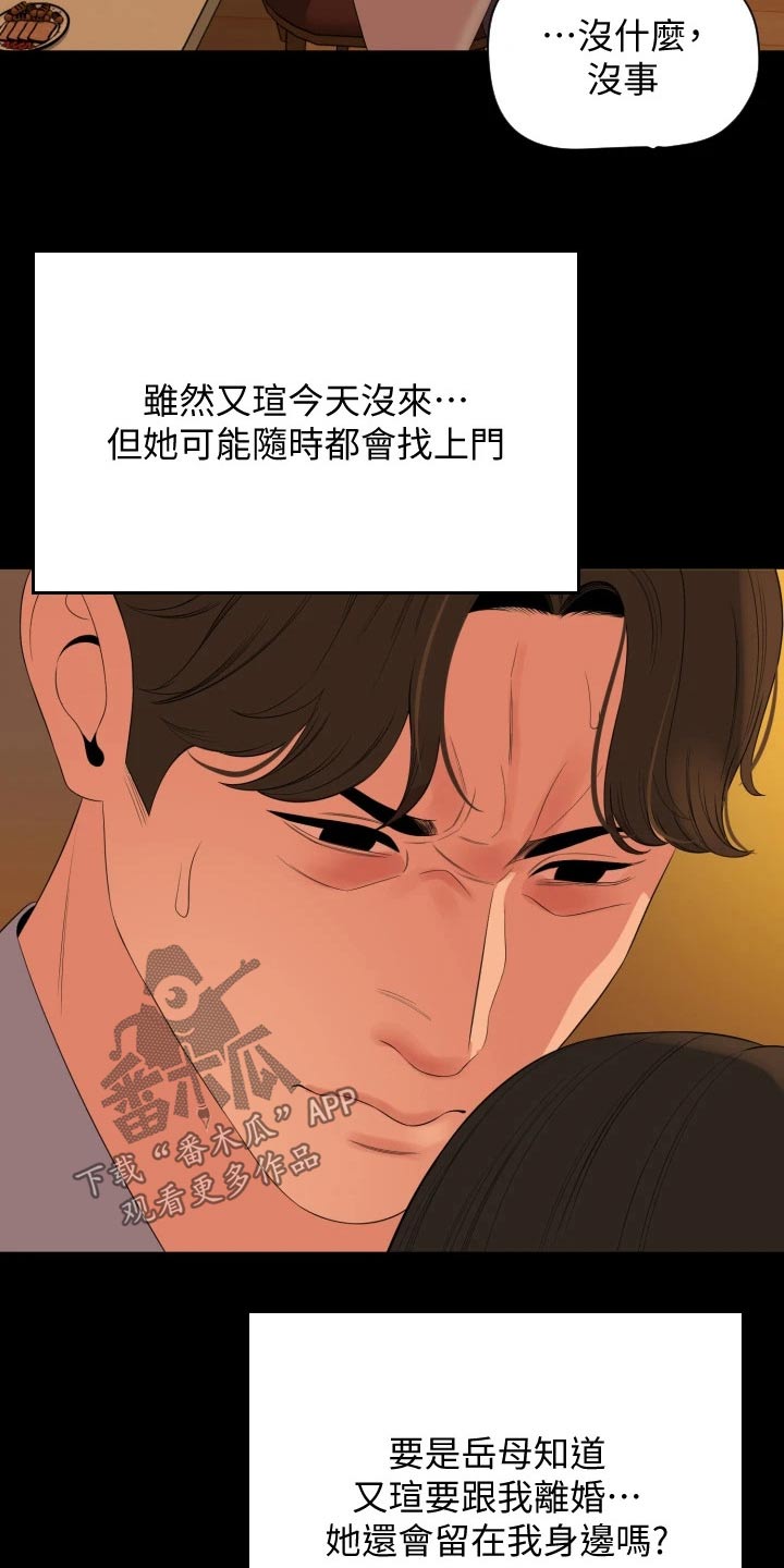 第104章：谁重要18