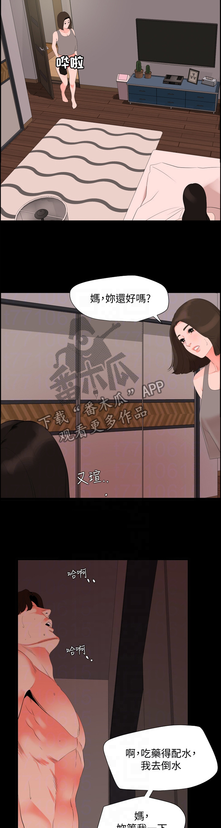 第49章：照顾7