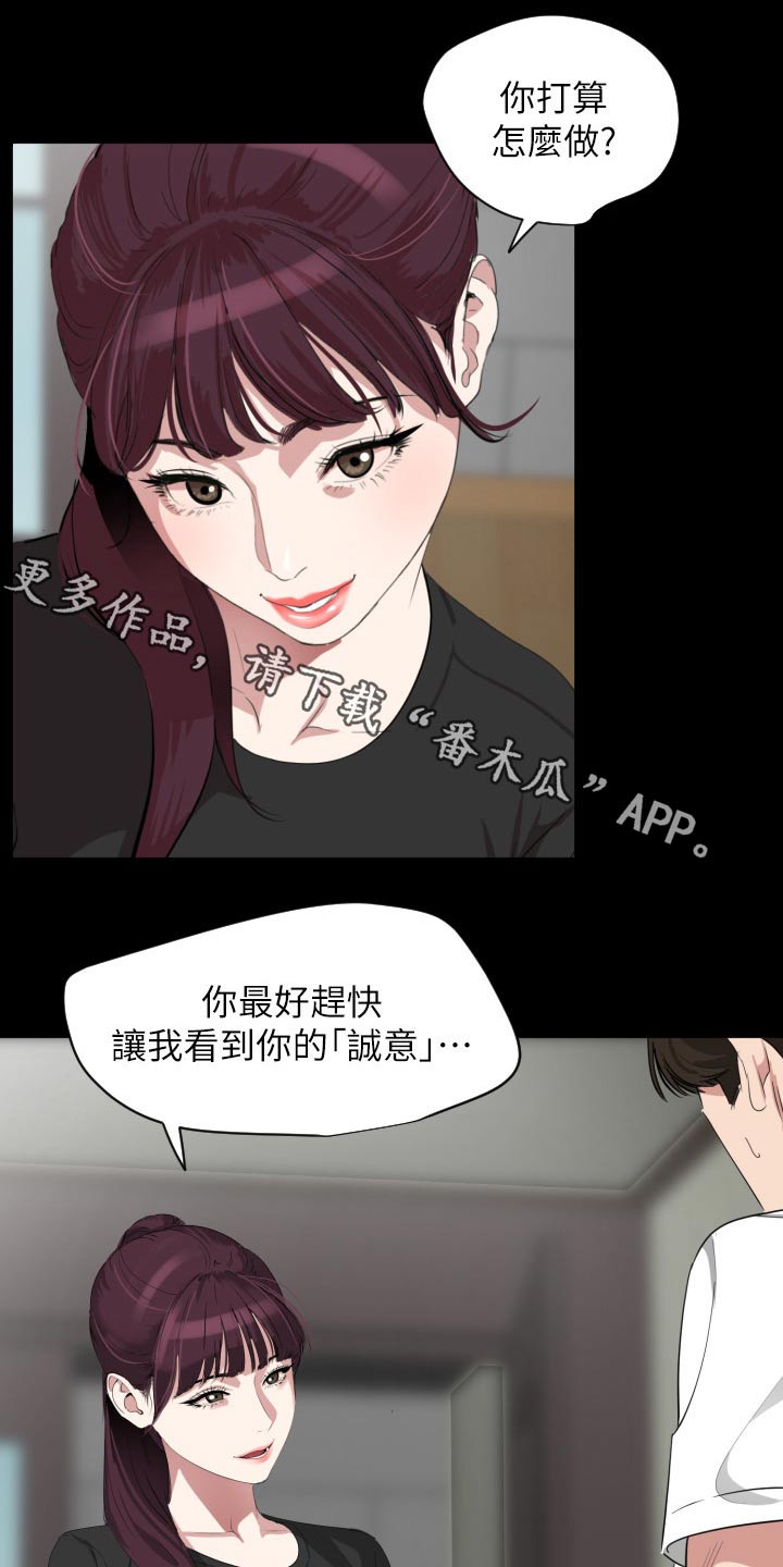 第77章：威胁0