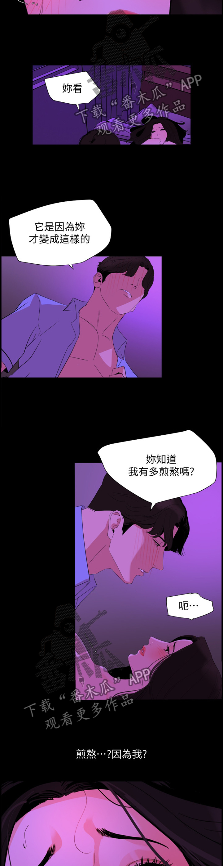 第36章：”梦境”8