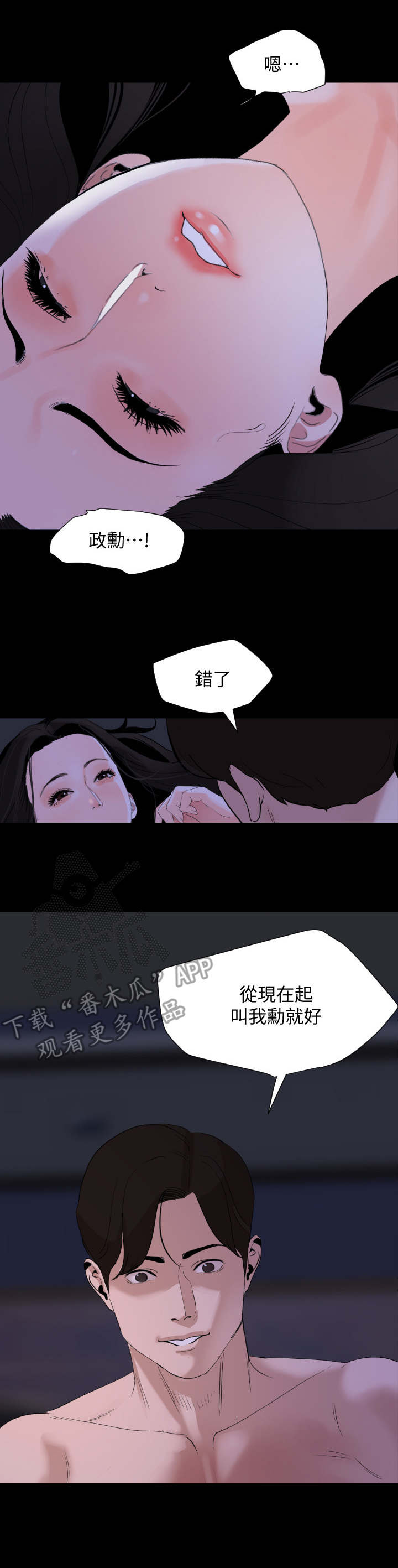 第10章：尴尬1