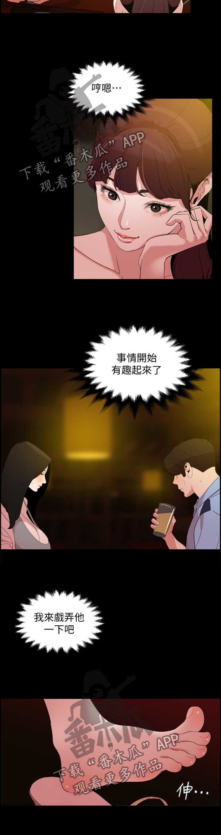 第33章：试探9