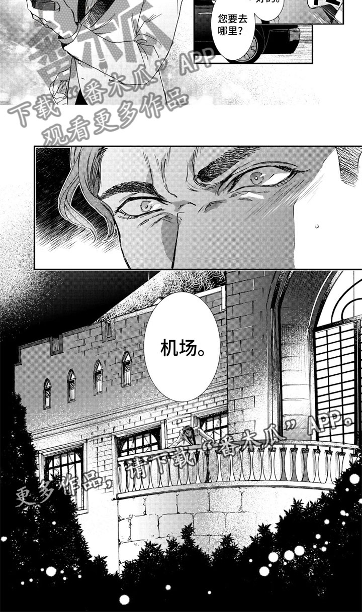 第14章：梦该醒了9