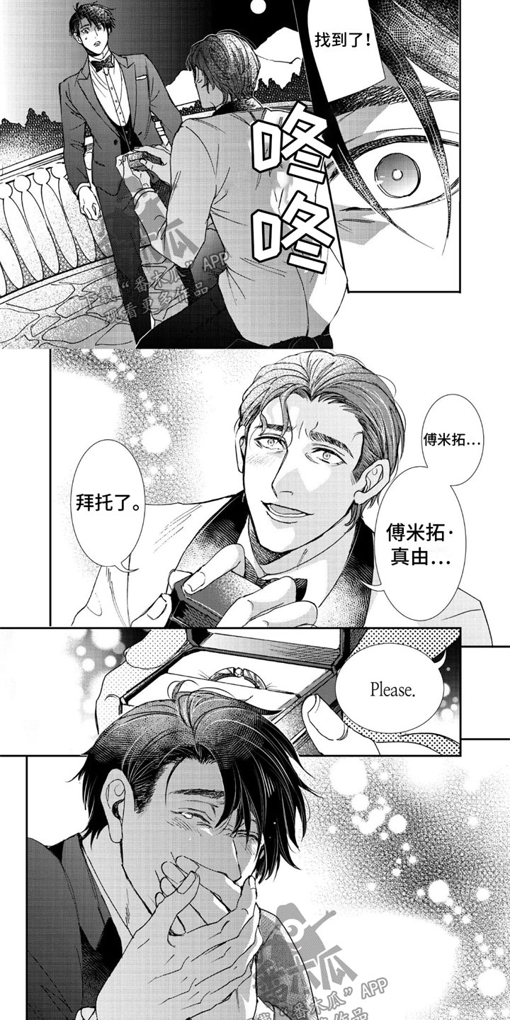 第14章：梦该醒了6