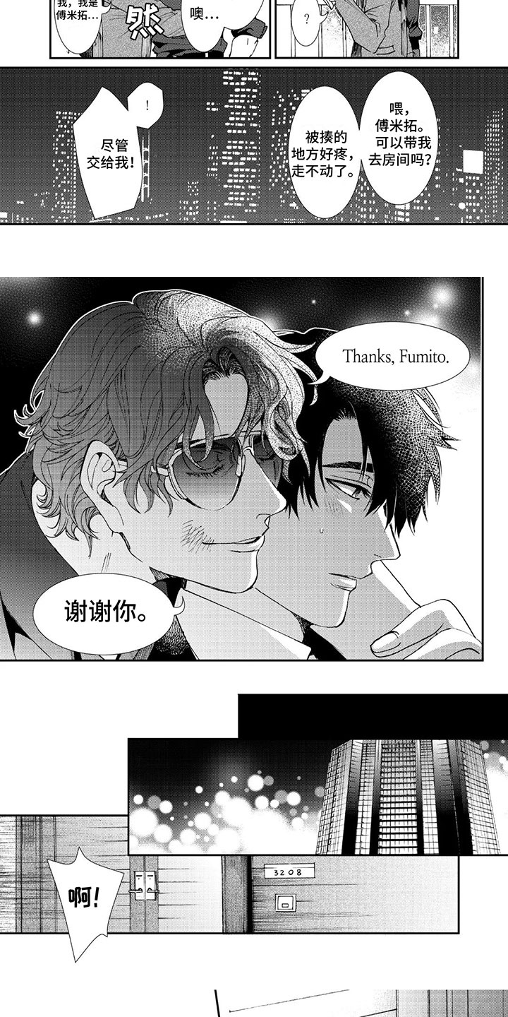 第2章：一起愉悦4