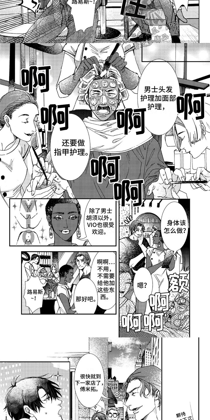 第11章：你是no啊2