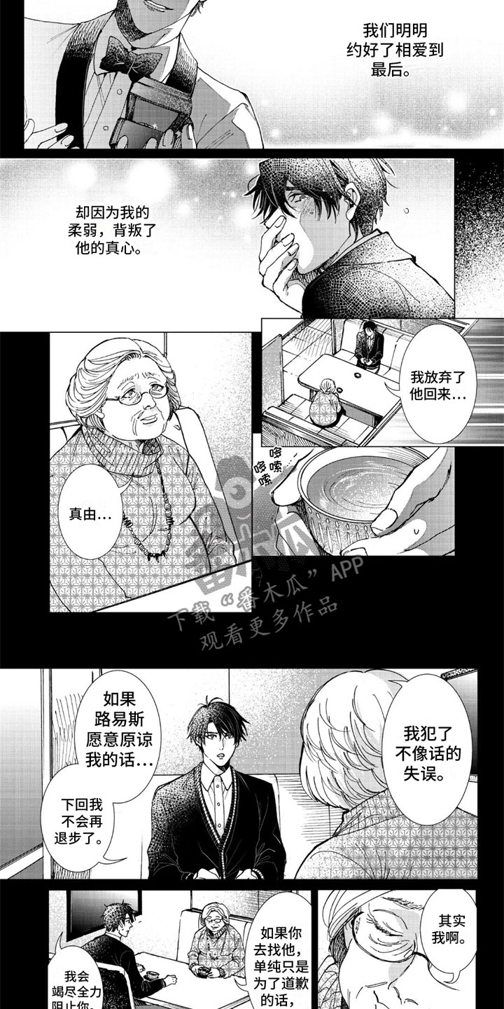 第17章：擦肩而过5