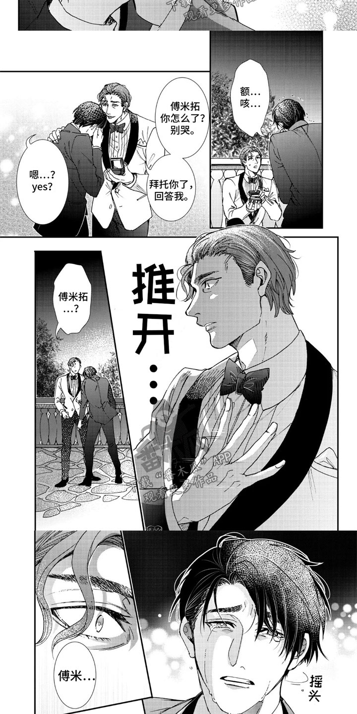 第14章：梦该醒了7