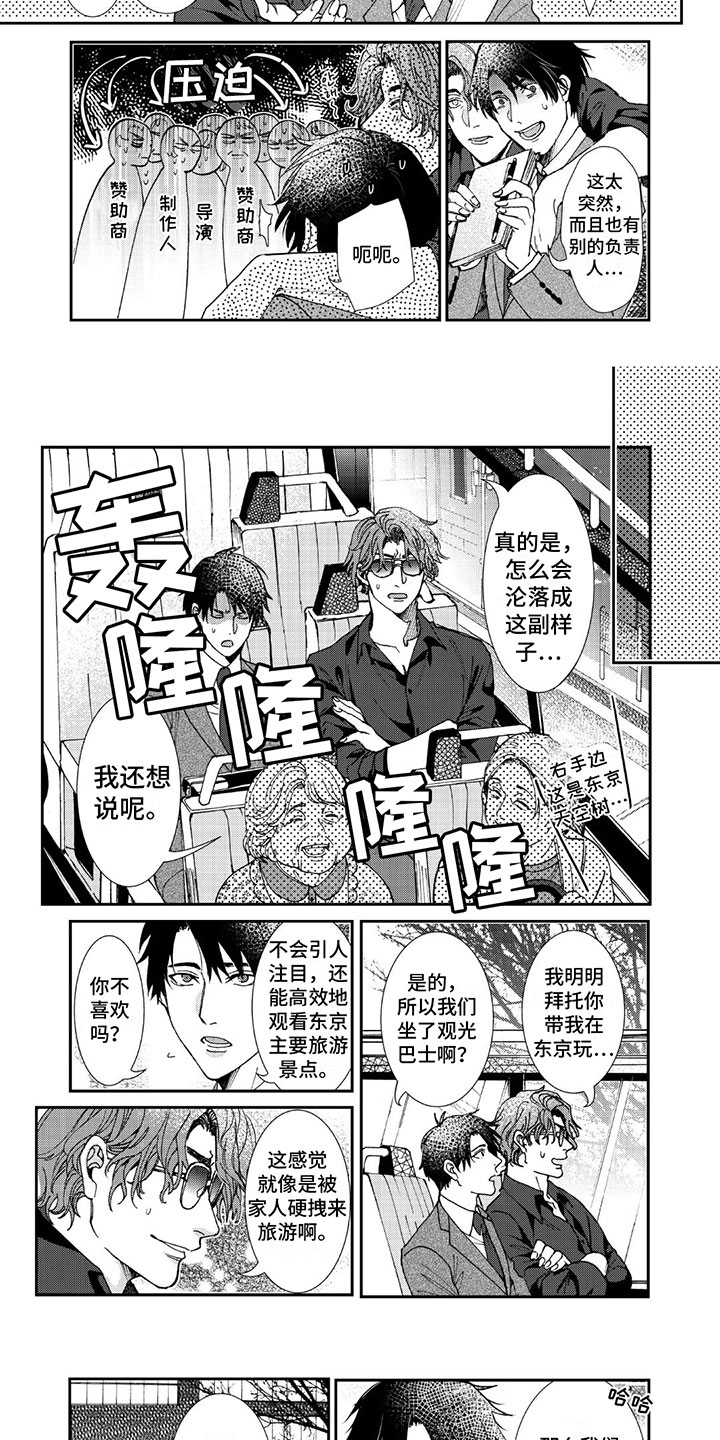 第1章：很棒的回忆6