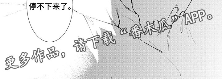第4章：停不下来9