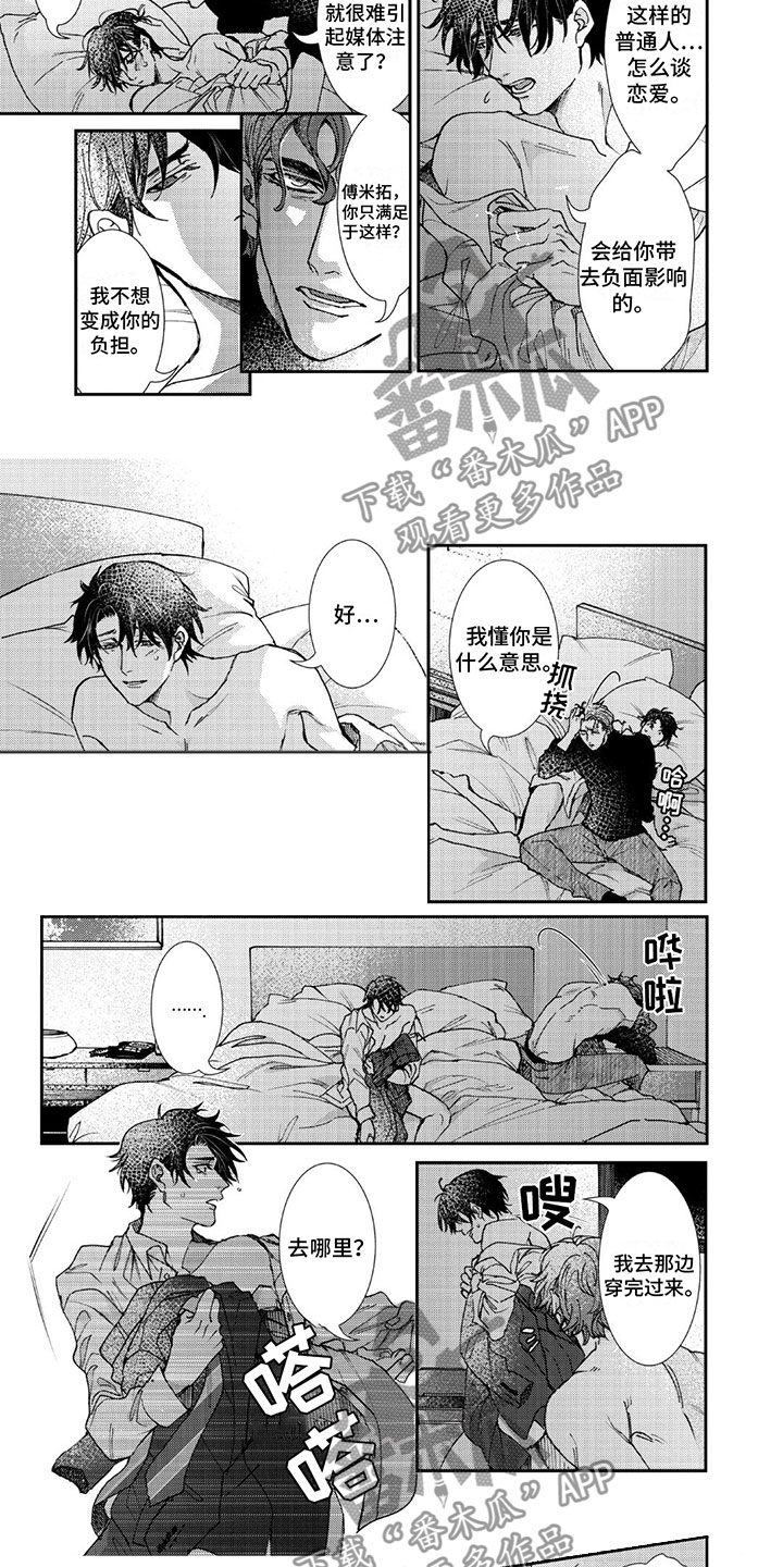 第4章：停不下来5