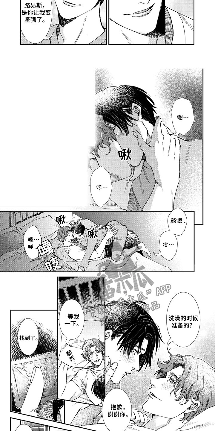 第21章：只有你4