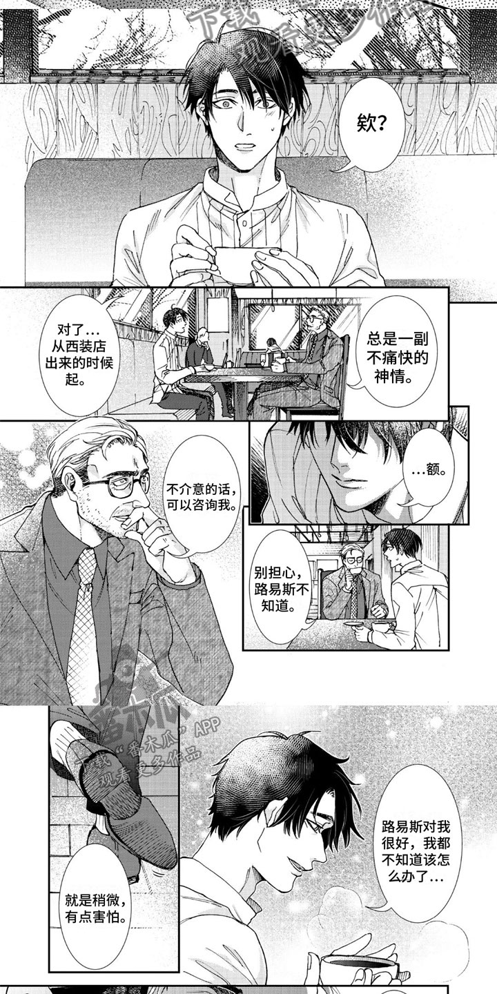 第11章：你是no啊7